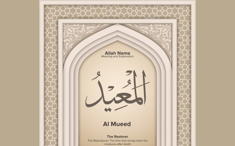 al mueed Meaning & Explanation