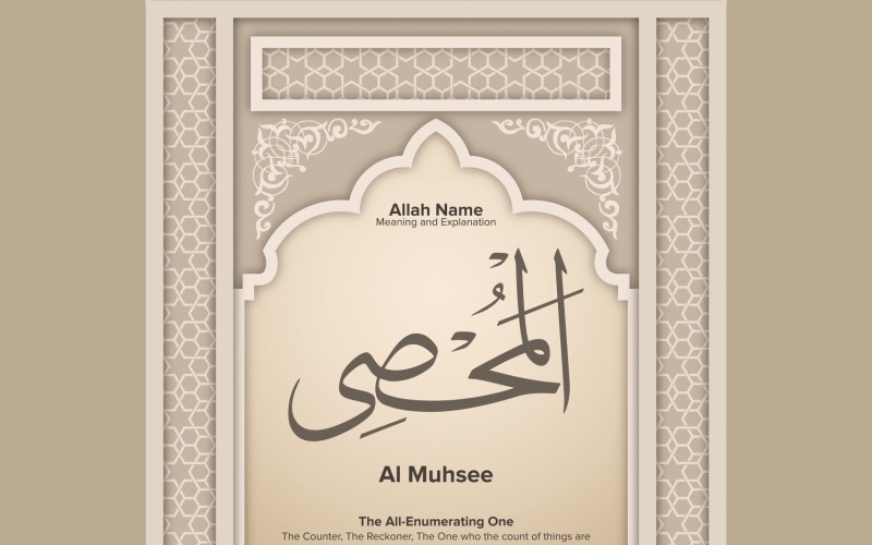 Al muhsee Significado e explicação