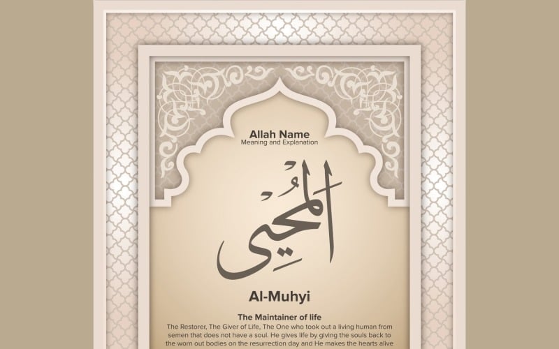 al muhyi 含义及解释