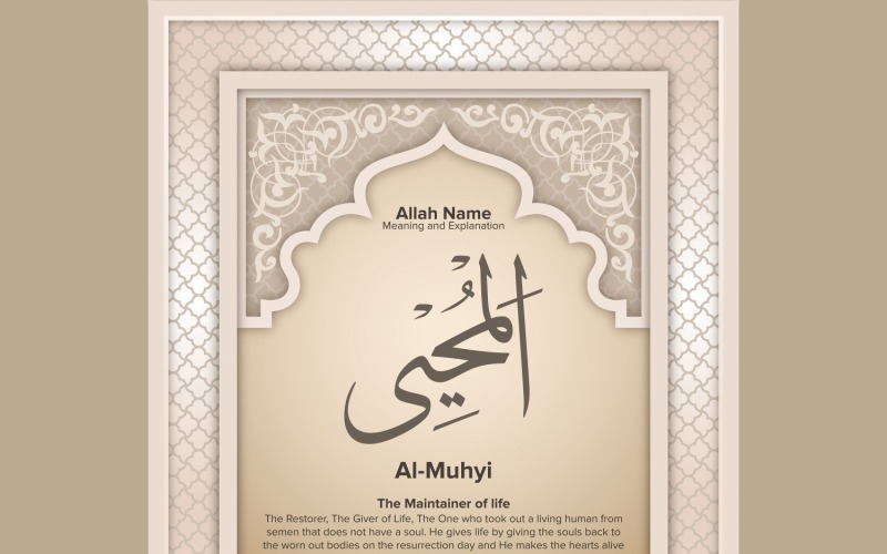 al muhyi Significato e spiegazione