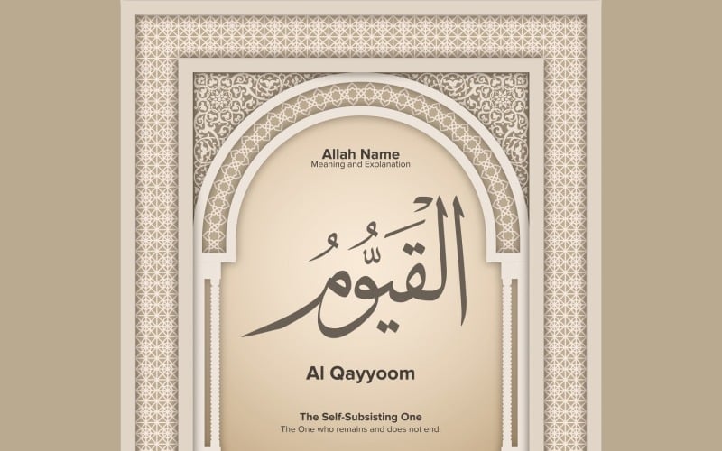 al qayyoom Signification et explication
