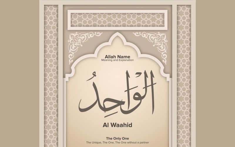 al waahid Significado e explicação