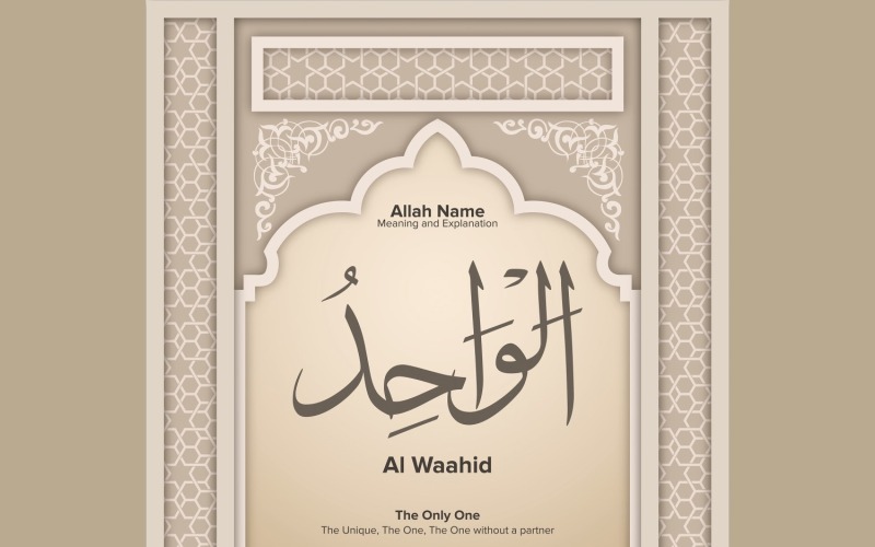 al waahid Significato e spiegazione
