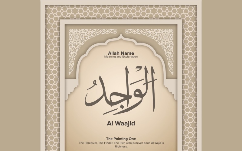 al waajid Signification et explication