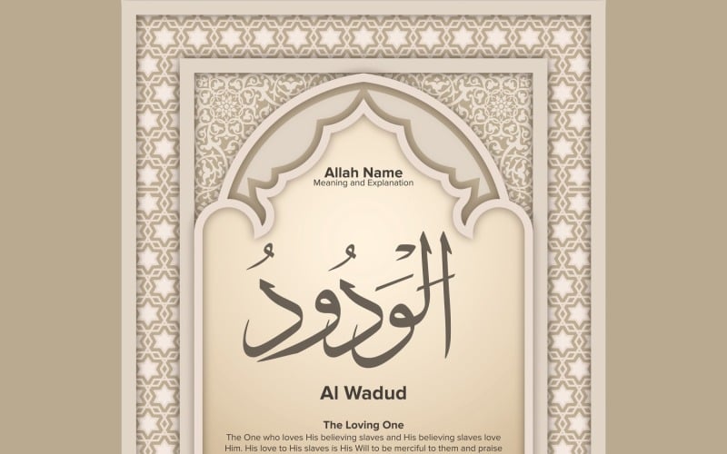 Al wadud Significado e explicação