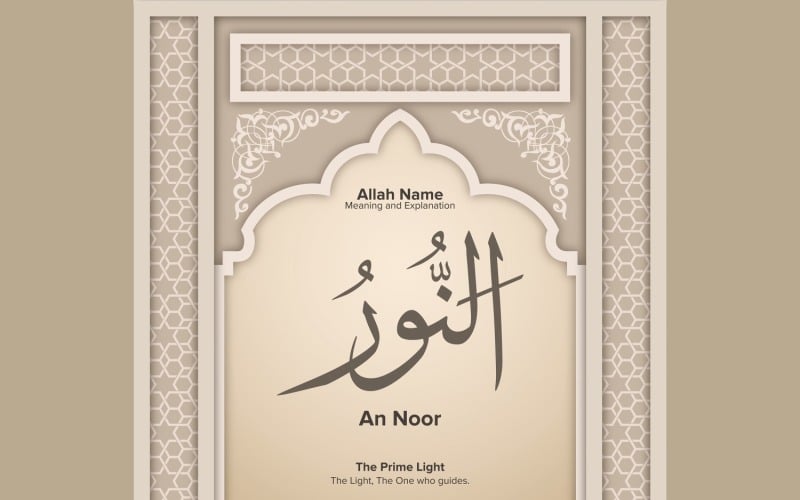 an noor Significato e spiegazione