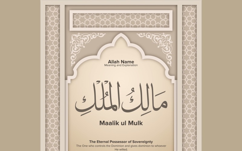 maalik ul mulk Significado e explicação