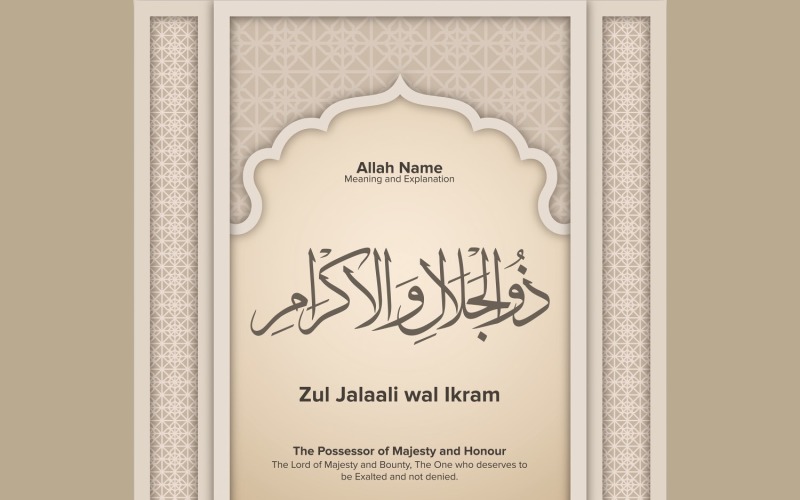 zul jalaali wal ikram Meaning & Explanation