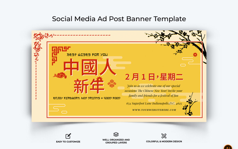 Banner pubblicitario di Facebook per il nuovo anno cinese Design-06