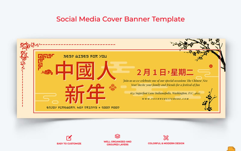 Китайский Новый год Дизайн обложки Facebook-006