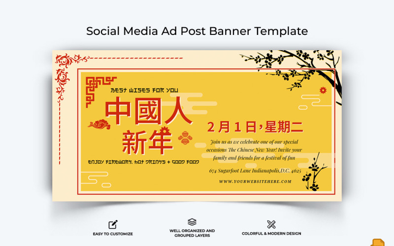 Chinese NewYear Facebook Ad Banner Design-006