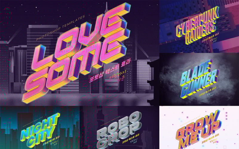 Retro Cyberpunk Text Effects