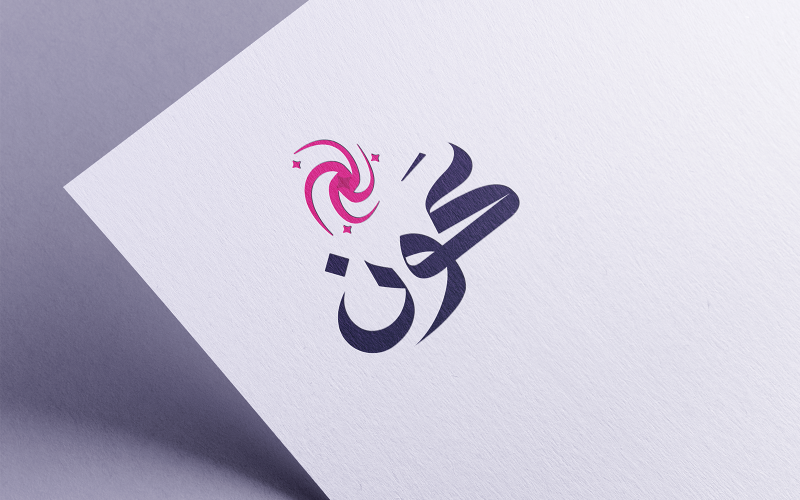Arabische Logo-Kalligraphie-01-24