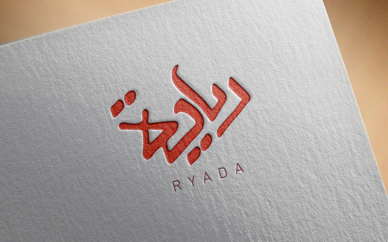 Design elegante de logotipo de caligrafia árabe-Ryada-029-24-Ryada