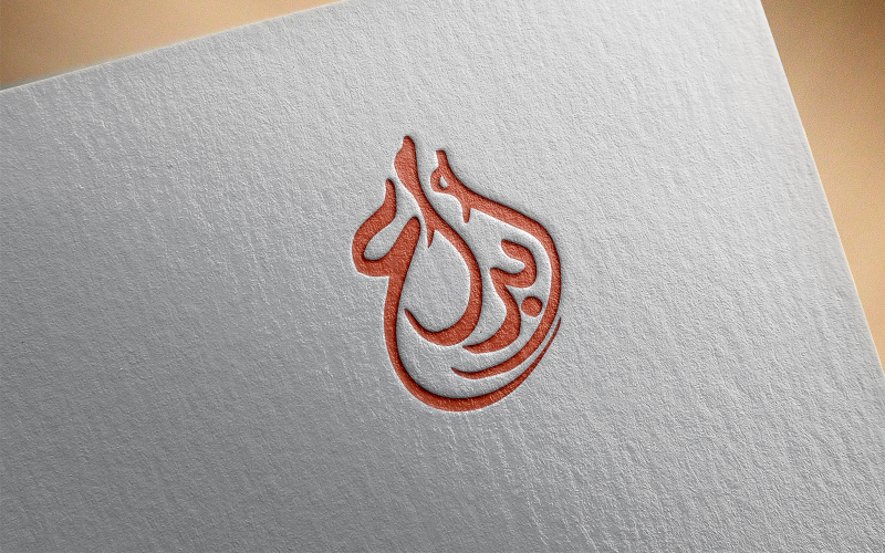 Elegante logo calligrafico arabo Design-Ebdaa-027-24-Ebdaa