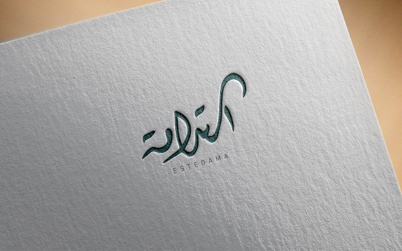 Elegant Arabic Calligraphy Logo Design-Estedama-036-24-Estedama