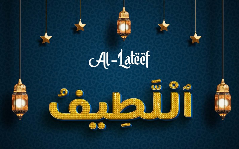 创意AL-LATEEF品牌标志设计