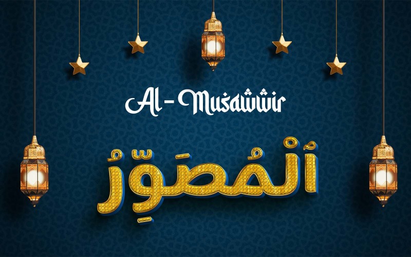 Yaratıcı AL-MUSAWWIR Marka Logo Tasarımı