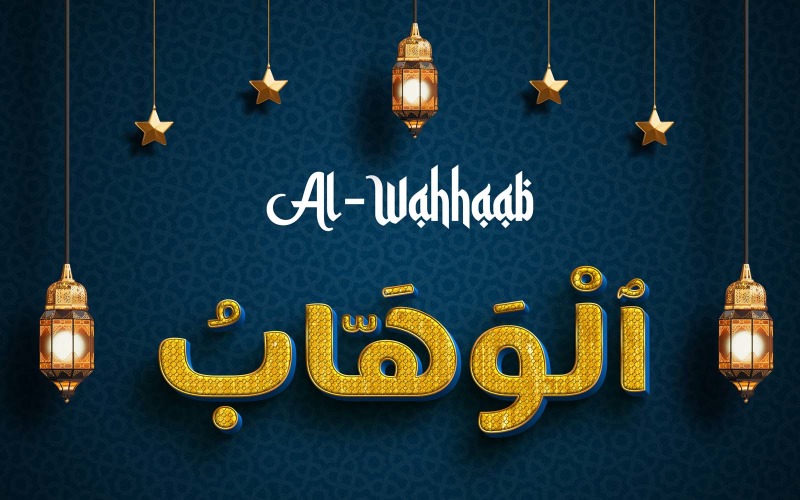 Yaratıcı AL-WAHHAAB Marka Logo Tasarımı