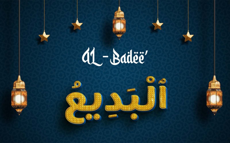 创意 AL-BADEE' 品牌标志设计