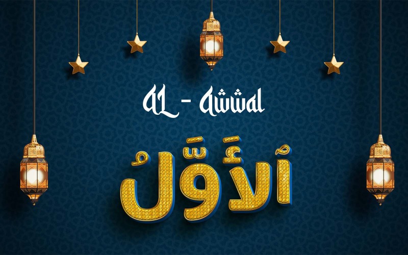 Kreativ AL-AWAL varumärkeslogotypdesign
