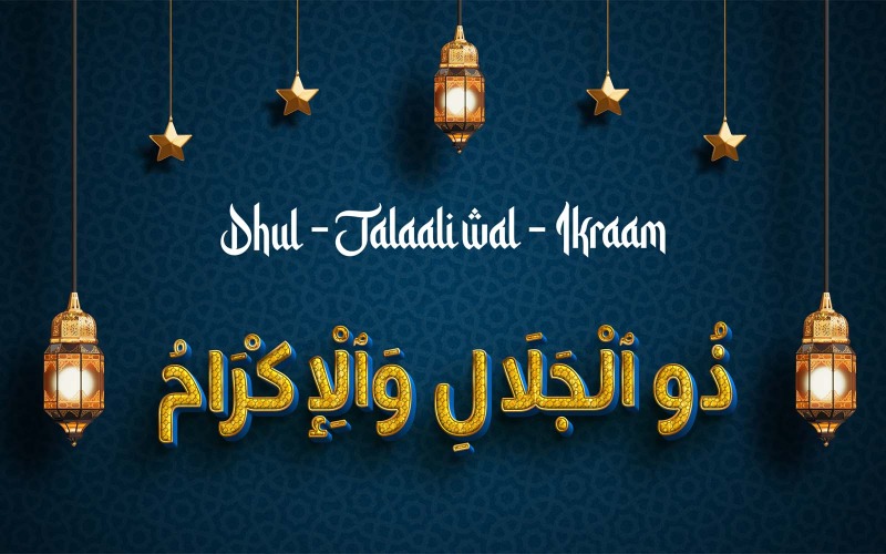 Креативный дизайн логотипа бренда DHUL-JALAALI WAL-IKRAAM