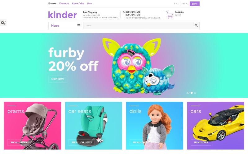 тема kinder prestashop