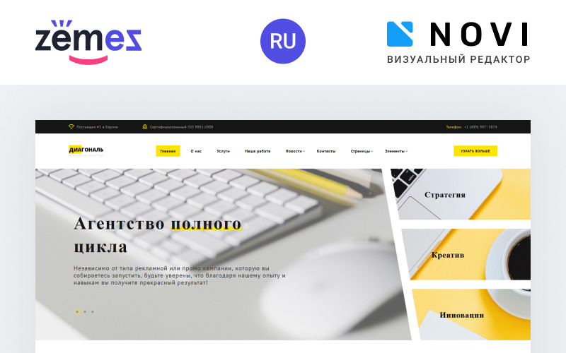 Átlós - Reklámügynökség többoldalas HTML Ru webhelysablon