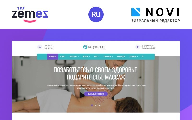 Manual-lux - Orvosi használatra kész klasszikus Novi HTML Ru webhelysablon
