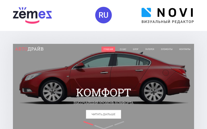 AvtoDrayv - Gebrauchsfertige HTML Ru-Website-Vorlage für Automobile