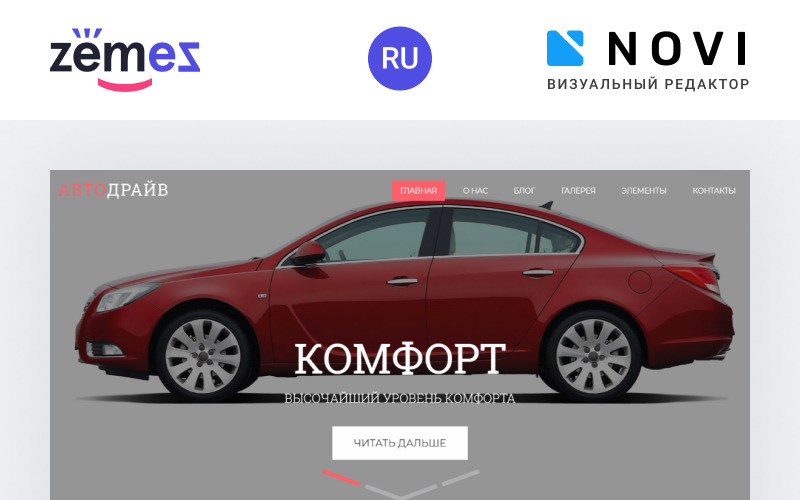 AvtoDrayv - Modello di sito Web Ru HTML pronto per l'uso per automobili
