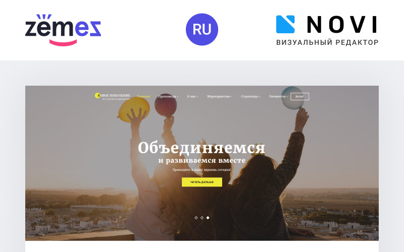 Novoe Pokolenie - Religiöse gebrauchsfertige HTML Ru Website-Vorlage