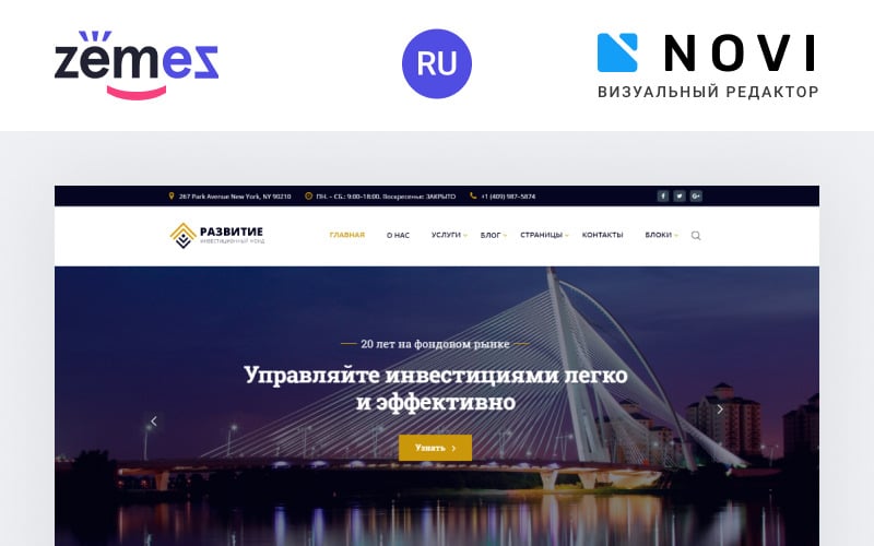 Razvitie - Investeringsklare HTML Ru-websitesjabloon