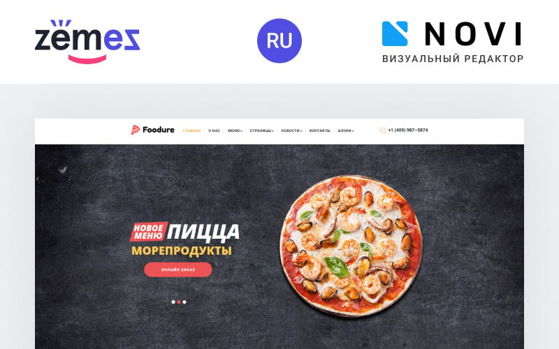 Foodure - Modèle de site Web HTML Ru Multipage prêt à l'emploi pour restaurant