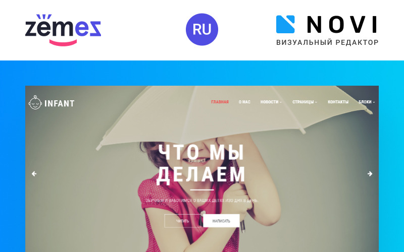 Infantil - Modelo de site HTML Ru pronto para uso do berçário