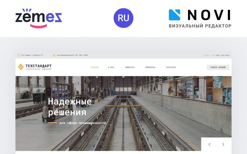 Tehnostandart - Industrial Company Gotowy do użycia wielostronicowy szablon nowoczesnej witryny Ru