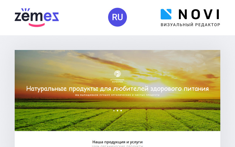 Agroservis - Plantilla de sitio web HTML Ru de alimentos orgánicos lista para usar