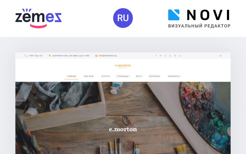 Emorton - Artist Portfolio Gebruiksklare HTML5 Ru-websitesjabloon met meerdere pagina's