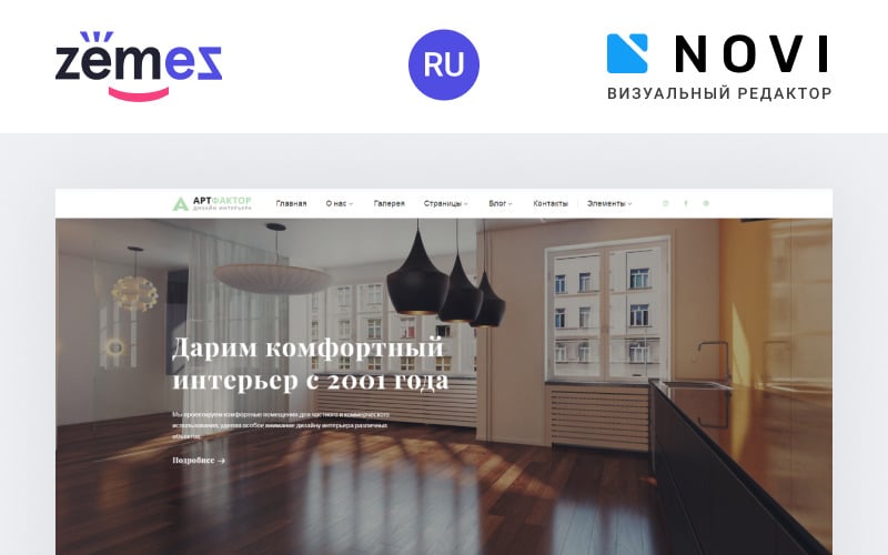 Artfactor - Plantilla de sitio web Ru moderna lista para usar para diseño de interiores