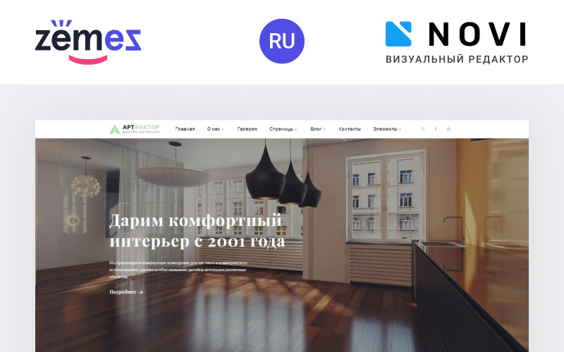 Artfactor - Projektowanie wnętrz Nowoczesne, gotowe do użycia szablon strony internetowej Ru