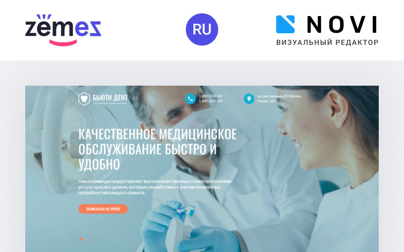 Beauty Dent - Modèle de site Web HTML Ru propre prêt à l'emploi pour dentiste