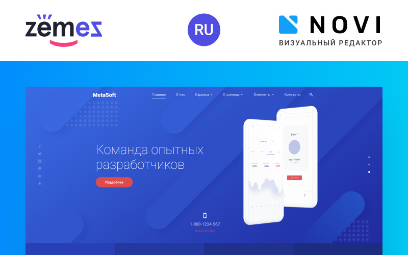 MetaSoft - Modello di sito Web HTML Ru pronto per l'uso di società di software
