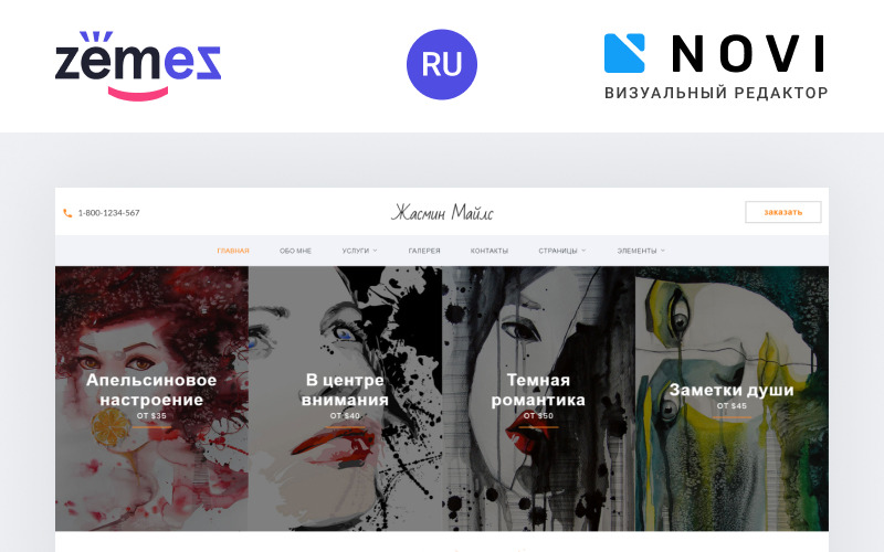 Jasmine Maills - Art Multipage Creative HTML Ru webbplats mall