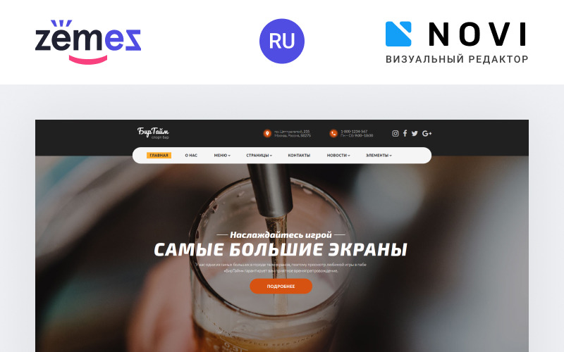 BeerTime - Bar Modern Kullanıma Hazır HTML5 Ru Web Sitesi Şablonu