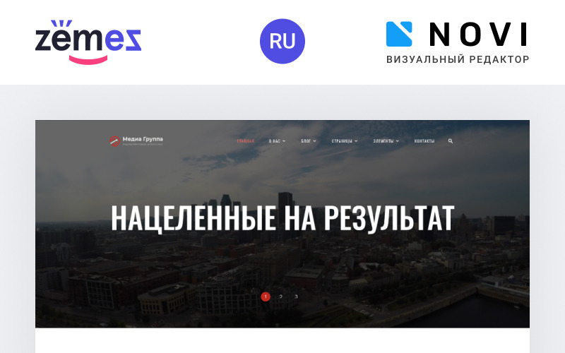 Media Gruppa - Werbeagentur Gebrauchsfertige saubere HTML Ru-Website-Vorlage