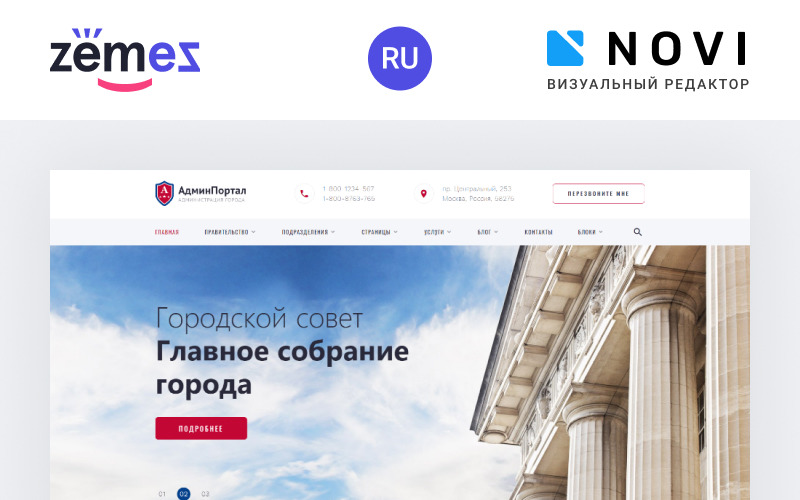 AdminPortal - Modello di sito web Clean HTML Ru pronto per l'uso governativo